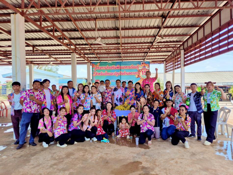 เทศบาลตำบลตาเกาจัดกิจกรรม รดน้ำดำหัว สวัสดีปีใหม่ไทยชุ่มฉ่ำในวันสงกรานต์ 13 เมษายน 2568