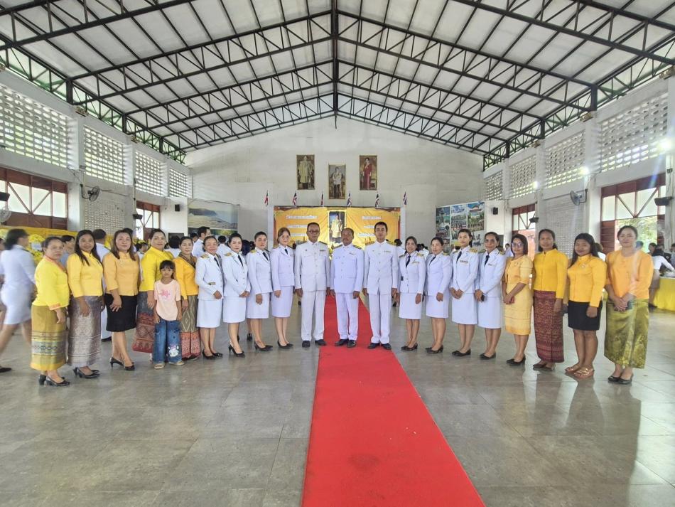 13 ตุลาคม 2568 วันคล้ายวันสวรรคต พระบาทสมเด็จพระบรมชนกาธิเบศร มหาภูมิพลอดุลยเดชมหาราช บรมนาถบพิตร น้อมรำลึกถึงพระมหากรุณาธิคุณ หาที่สุดมิได้ ณ หอประชุมที่ว่าการอำเภอน้ำขุ่น จังหวัดอุบลราชธานี .................................................................. ด้วยเกล้าด้วยกระหม่อม ขอเดชะ ข้าพระพุทธเจ้านายอภิชาติ​ ยอดพุทธ​ นายกเทศมนตรีตำบลตาเกา คณะผู้บริหาร ข้าราชการ พนักงานเทศบาลสังกัดเทศบาลตำบลตาเกา