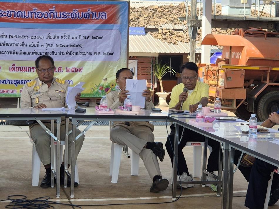 วันที่ 19 มกราคม 2569 เทศบาลตำบลตาเกานำโดย นายอภิชาติ ยอดพุทธ​ นายกเทศมนตรีตำบลตาเกา  และทีมบริหาร ทีมสมาชิกสภา พนักงานเทศบาลตำบลตาเกา ผู้ใหญ่บ้าน ผู้นำชุมชน ร่วมประชาคมท้องถิ่นระดับตำบล เพื่อจัดทำแผนพัฒนาท้องถิ่น(พ.ศ. 2566 -2570 ) เพิ่มเติม ครั้งที่ 10  ปี พ.ศ. 2569 และจัดทำแผนพัฒนาท้องถิ่น ฉบับที่ 3 (พ.ศ.2571 - 2575) การทบทวนแผนพัฒนาท้องถิ่นและการเพิ่มเติมแผนพัฒนาท้องถิ่น ประจำปีงบประมาณ  พ.ศ.2569 ณ เทศบาลตำบลตาเกา  ตำบลตาเกา อำเภอน้ำขุ่น จังหวัดอุบลราชธานี