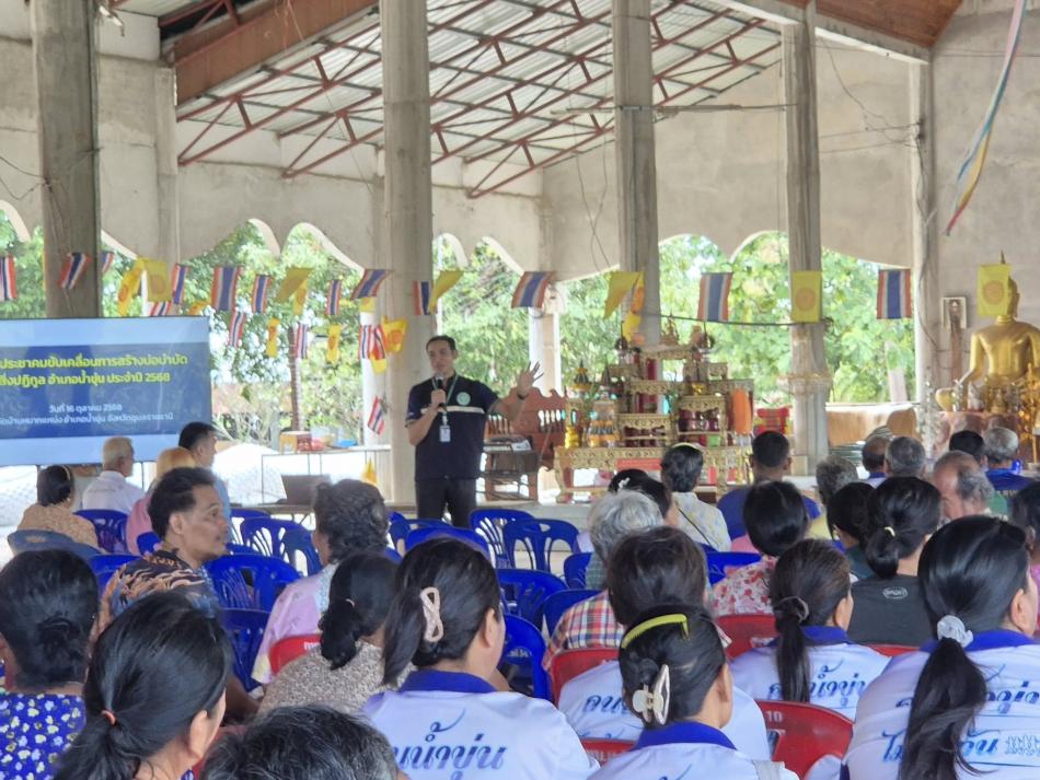 วันที่​16 ต.ค.68 ท่านอภิชาติ​ ยอดพุทธนายกเทศมนตรีตำบลตาเกา​ ผู้บริหาร​ สมาชิกสภา​ ปลัดเทศบาลและพนักงานเทศบาลตำบลตาเกา​ลงพื้นที่ประชาคมการก่อสร้างบ่อบำบัดปฏิกูล​ ณ​ ศาลาวัดบ้านหมากแหน่ง​ อำเภอน้ำขุ่น​ จังหวัดอุบลราชธานี