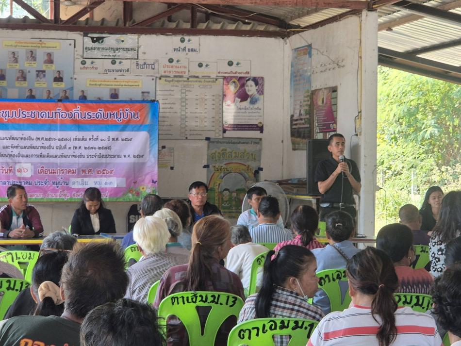 วันที่ 16 มกราคม 2569 เทศบาลตำบลตาเกานำโดย นายบุญธรรม  พาเจริญ รองนายกเทศมนตรีตำบลตาเกา  และทีมบริหาร ทีมสมาชิกสภา พนักงานเทศบาลตำบลตาเกา ลงพื้นที่ประชุมประชาคมท้องถิ่นระดับหมู่บ้าน เพื่อจัดทำแผนพัฒนาท้องถิ่น(พ.ศ. 2566 -2570 ) เพิ่มเติม ครั้งที่ 10  ปี พ.ศ. 2569 และจัดทำแผนพัฒนาท้องถิ่น ฉบับที่ 3 (พ.ศ.2571 - 2575) การทบทวนแผนพัฒนาท้องถิ่นและการเพิ่มเติมแผนพัฒนาท้องถิ่น ประจำปีงบประมาณ  พ.ศ.2569 ณ ศาลาประชาคมบ้านตาเอ็ม​ หมู่ 13  ตำบลตาเกา อำเภอน้ำขุ่น จังหวัดอุบลราชธานี